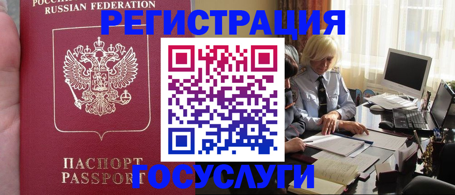 прописка регистрация в Сухом Логе