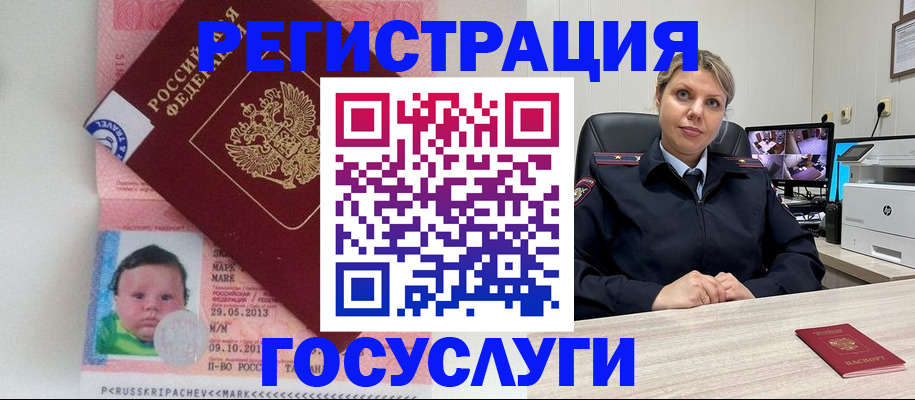 миграционный учет в Сухом Логе