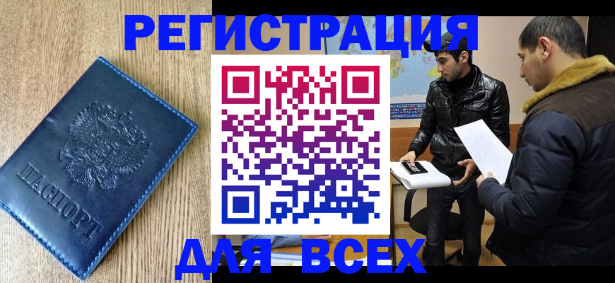 прописка штамп в Сухом Логе