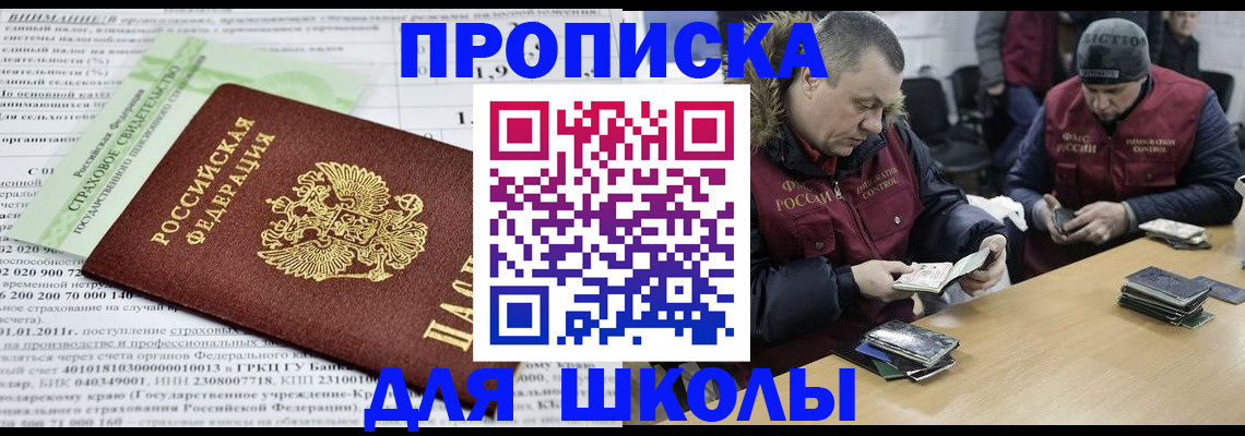 прописка штамп в Сухом Логе