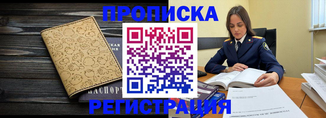 прописка для кредита в Сухом Логе